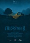 На работе: Пропавшие 8