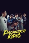 Пацанский кипиш: Санжика Днюха