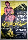 Saut min el madi