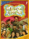 Сорочинская ярмарка