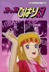 Стоп!! Хибари-кун!