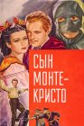 Сын Монте-Кристо
