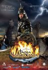 Тайна Чингис Хаана