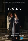 Тоска