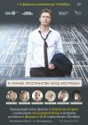 В личное пространство вход воспрещён
