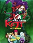 Воин-демон Кодзи