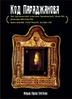 Воспоминания о Саят-Нове
