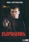 Выбор