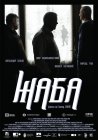 Жаба